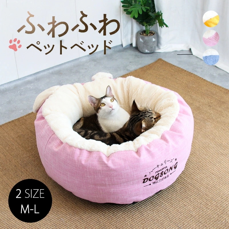 【お買い物祭！全品P5+5%OFF】猫型ペットベッド 犬 猫 ハウス ドーム 猫用ベッド ネコベッド パピー シニア 多頭飼い 子猫 春 夏 秋 冬 通年 寝床 かわいい 人気 おすすめ ふわふわ ク
