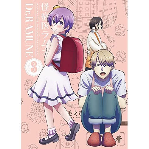 怪病医ラムネ 第3巻(Blu-ray Disc) ／ 怪病医ラムネ (Blu-ray) KIZX-430 7,808円