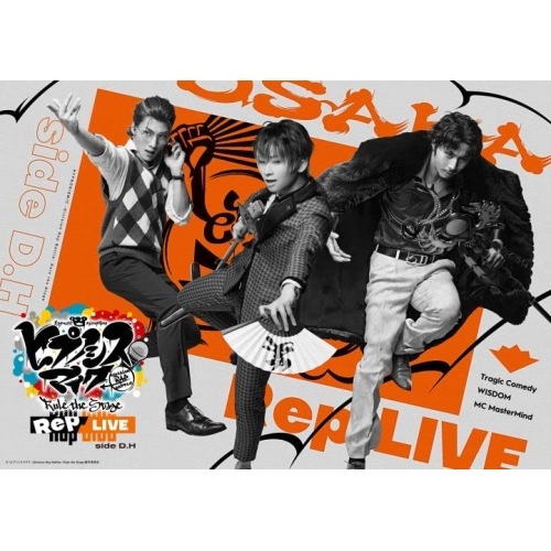 『ヒプノシスマイク -Division Rap Battle-』Rule the.. ／ ヒプノシスマイク-Divisi... (DVD) KIZB-334