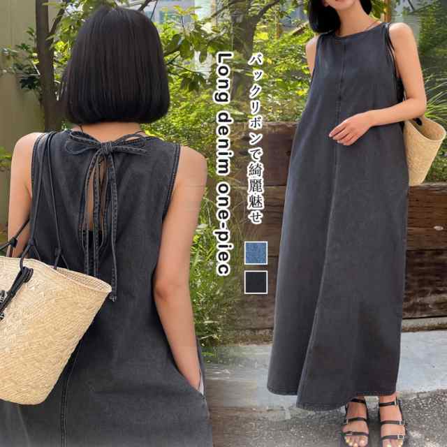 デニム ワンピース 大きいサイズ デニムワンピース ノースリーブ ロングワンピース レディース きれいめ ジーンズ クルーネック 袖なし デニムワンピ 夏 秋 春 マキシ丈ワンピース Iライン バック