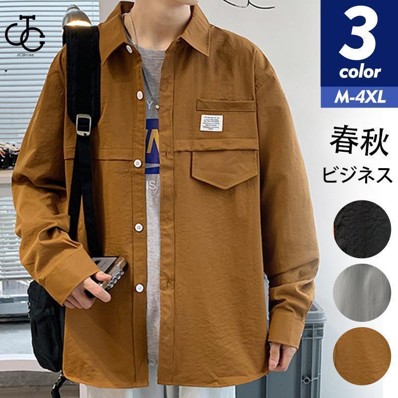 【即納】カジュアルシャツ メンズ 長袖シャツ ビジネス シャツ ワークシャツ 無地 春秋 綿 長袖 開襟シャツ 大きいサイズ