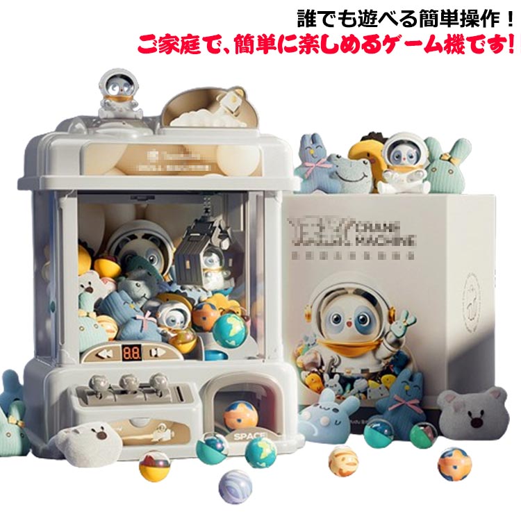 クレーンゲーム おもちゃ 子ども おもちゃ クレーンゲーム 子供 ぬいぐるみ アーケードゲーム機 ユーフォーキャッチャー キャッチャー ufo おもちゃ ユーフォーキャッチャー ラージサイズ 子供おも