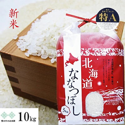 【7,142円】令和7年産 北海道 ななつぼし 10kg(5kg×2) 