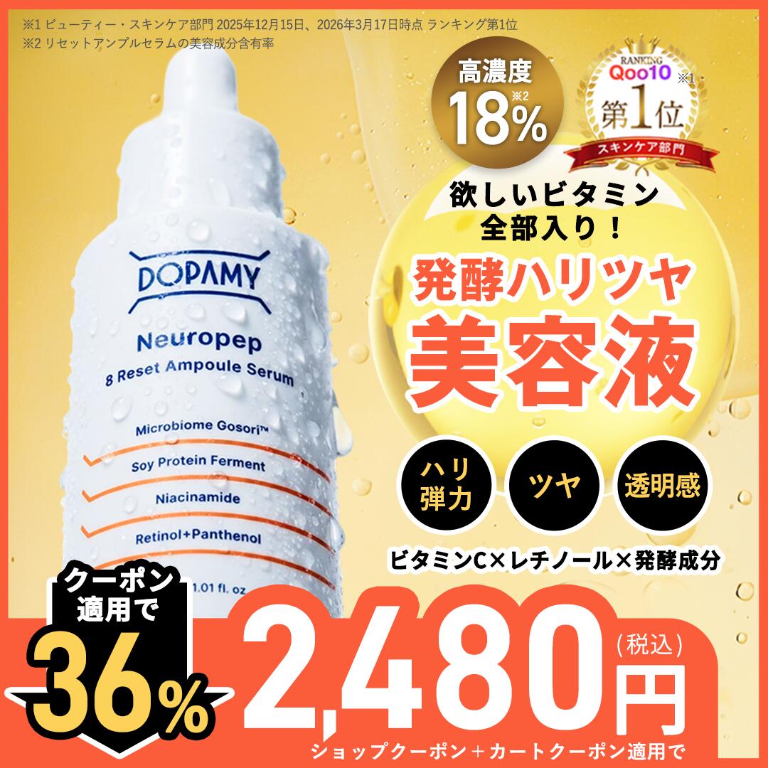 DOPAMY ニューロペップアンプルセラム5本 Qoo10] DOPAMY 【ハリツヤ集中美容液】ニューロペップ8R : スキンケア