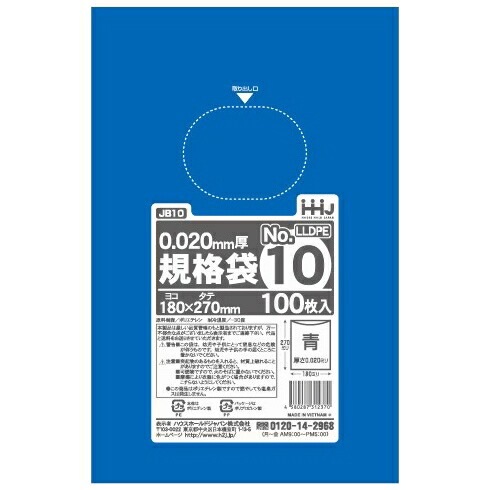 規格袋　青色　No.10　0.02×180×270mm　100枚×120冊　JB10【取り寄せ商品・即納不可・代引き不可・返品不可】 11,492円