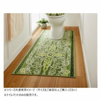 モダンオーナメントトイレマット（抗菌防臭 吸水速乾） 日本製 80x145cm グリーン