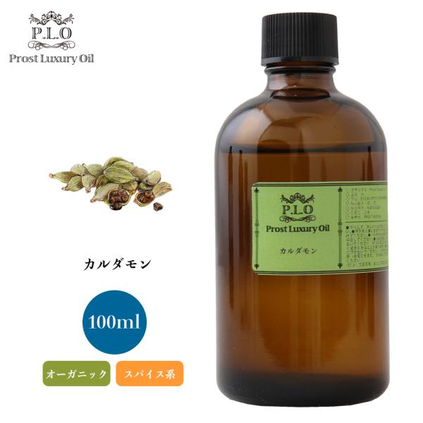 オーガニック カルダモン　有機 100ml エッセンシャルオイル アロマオイル 精油