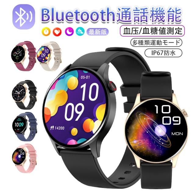 即日発送 スマートウォッチ 通話機能 血糖値測定 1.43インチ 血圧 体温 血中酸素 心拍計 ストレス監視 睡眠検測 呼吸訓練 女性生理管理 iphone android対応 多運動モード 文字盤自