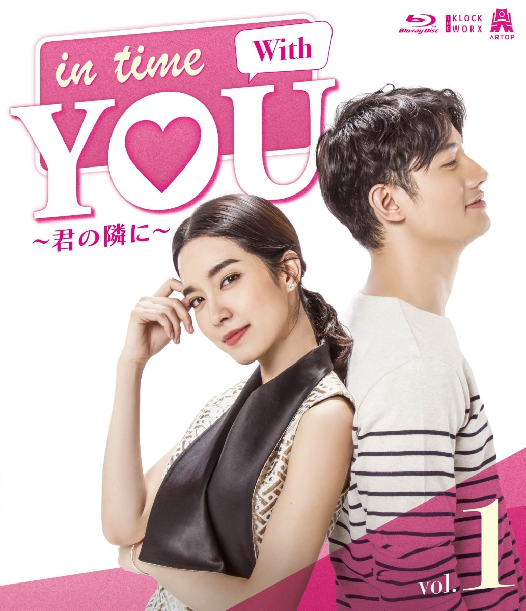 タイドラマ/ In Time With You 君の隣に -第1話第12話- (Blu-ray 1) 日本盤 ブルーレイ