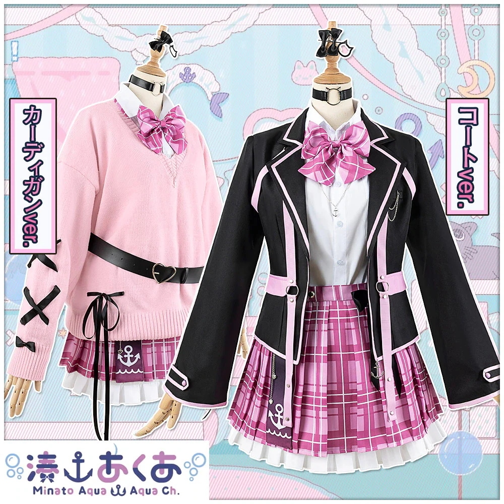 在庫品　バーチャルYouTuber　VTuber　ホロライブ　5億年ぶりの新衣装　湊あくあ　制服衣装　コスプレ衣装期間限定30％