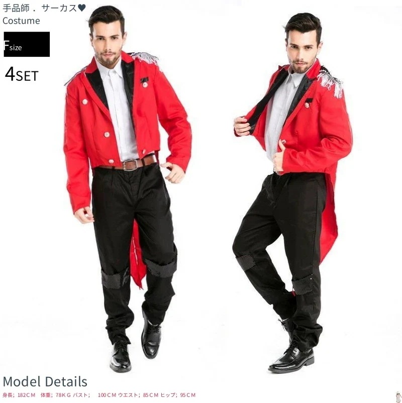 【2026 売れ中】ハロウィン マジック マジシャン 手品師 燕尾服 タキシード 仮装 パーティー イベント コスプレ衣装 cosplay こすぷれ コスプレ コスチューム 人 人用 メンズ 余興【3