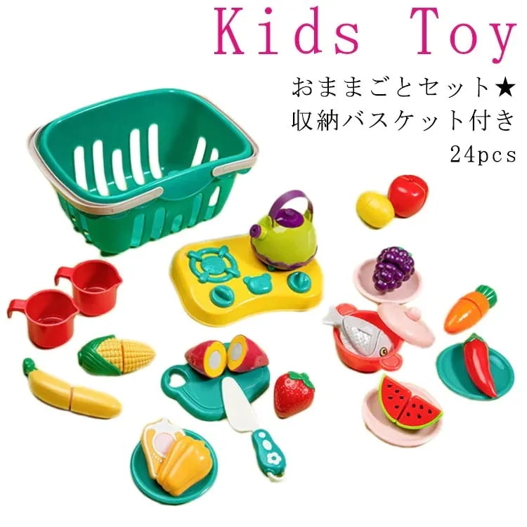野菜 子供 包丁 ままごと 24点セット おままごとセット フルーツ 果物 食器 コンロ キッチン セット キッチン 料理 収納バスケット付き 食材 女の子 ままごと キッチン おままごと まな板 ご