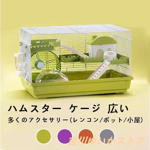 ハムスター ケージ 広い 鳥かご バードゲージ ハウス 小屋 籠 かご 大きい スターターキット ハムスターケージ 小動物 ゴールデン ジャンガリアン リス新製品-818