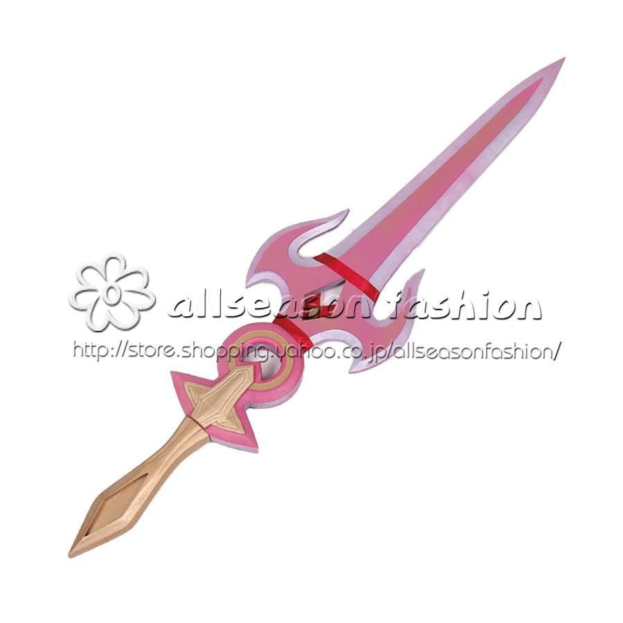 プリンセスコネクト!Re:D　支倉伊緒　剣　コスプレ道具