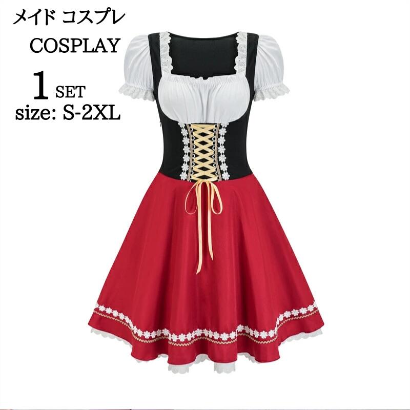 ビールガール コスプレ 衣装 民族衣装 ハロウィン ドイツ メイド服 コスチューム コスプレ衣装 レディース ハロウイン 仮装 イベント cosplay 舞台衣装 定番 民族衣装 女性用 キャラクター