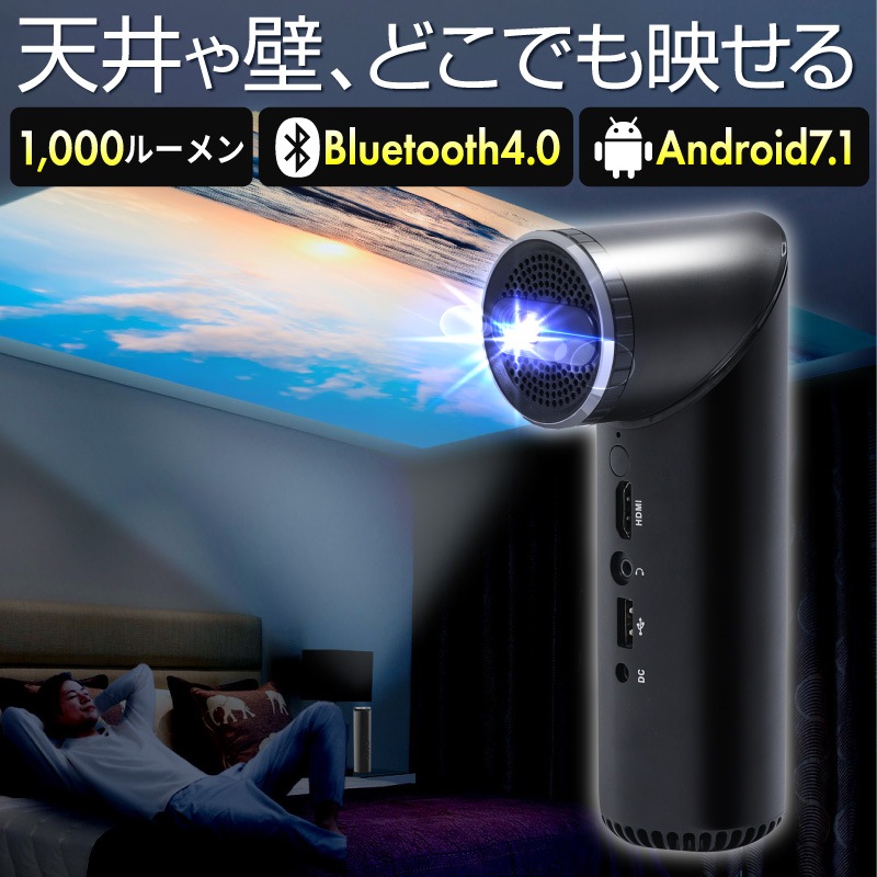 プロジェクター 小型 スマホ wifi bluetooth 天井 DVD スクリーン HDMI