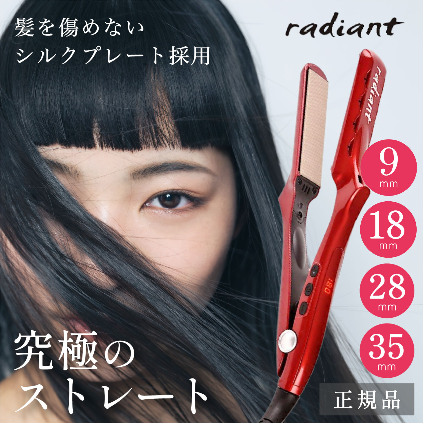 Qoo10] radiant 【 1年保証 / 正規品 】 28mm