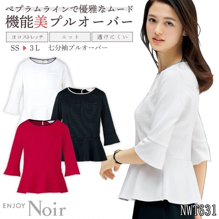 レディース プルオーバー 七分袖 透けにくい ストレッチ UVカット 吸汗速乾 事務服 オフィス 受付 事務 リクルート 制服 ユニフォーム OL かわいい /kk-ewt631 6,466円