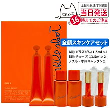 Qoo10 | 「ポーラ」のブランド検索結果(人気順)：ポーラ買うなら激安