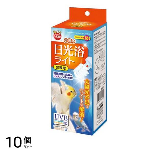 マルカン ミニマルランド 小鳥の日光浴ライト 交換球 20W MB-332 1個入 10個セット