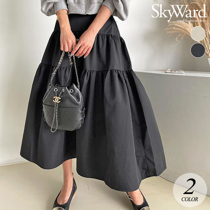 【2025新作 急速出荷】・ティアード ロング スカート ボトムス ミモレ フレア コクーン バルーン ゆったり 大きめ 無地 可愛い カジュアル シンプル きれいめ 黒 ブラック アイボリー 春 夏