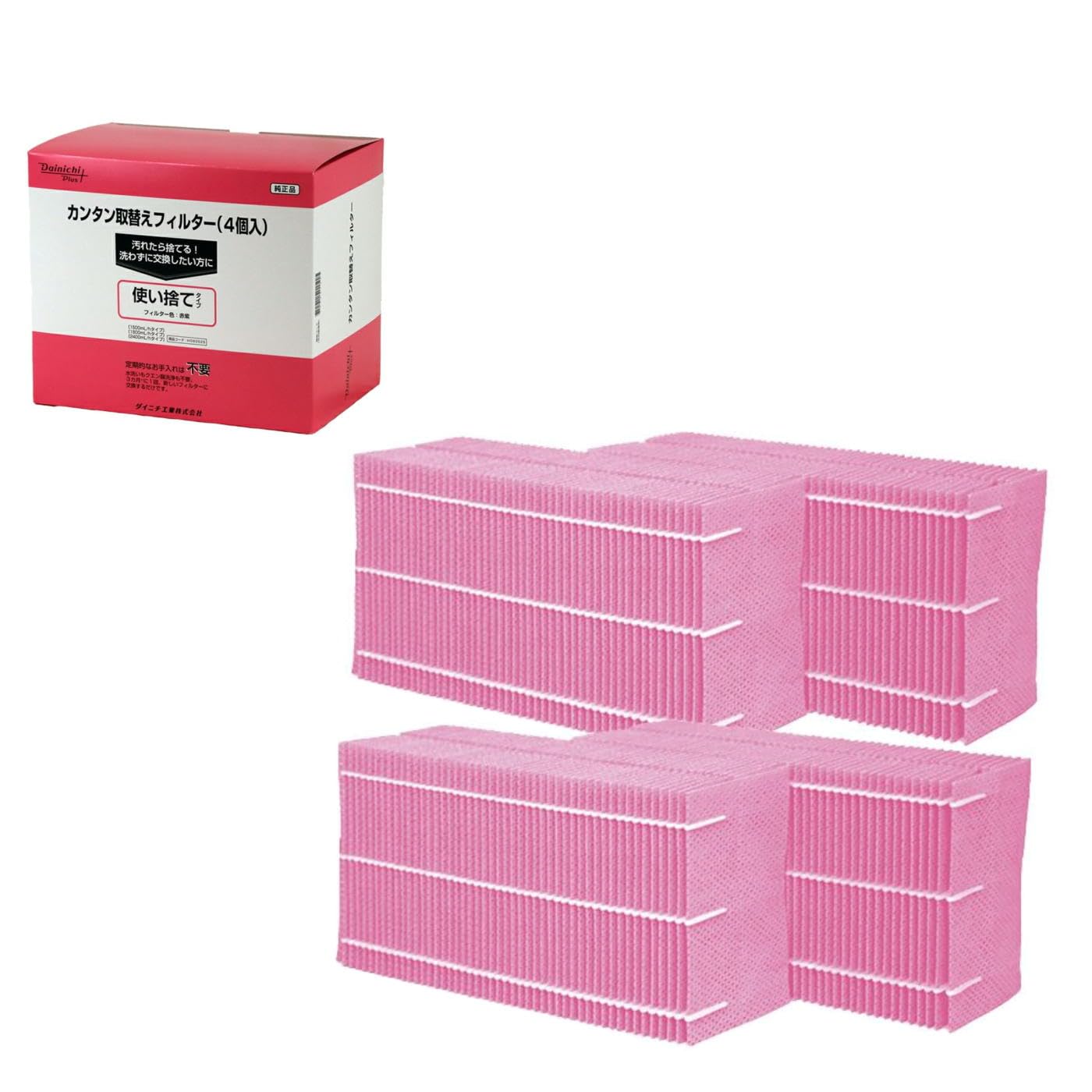 【純正品】 ダイニチ(Dainichi) 加湿器 フィルター 交換用 カンタン取替えフィルター4個入 H060525 赤紫 7,701円