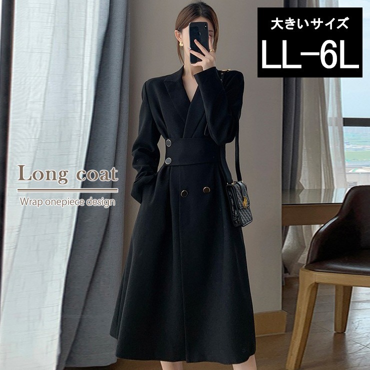 大きいサイズ レディース トレンチコート ロング丈 ダブルブレスト ワンピース テーラード 春 秋
