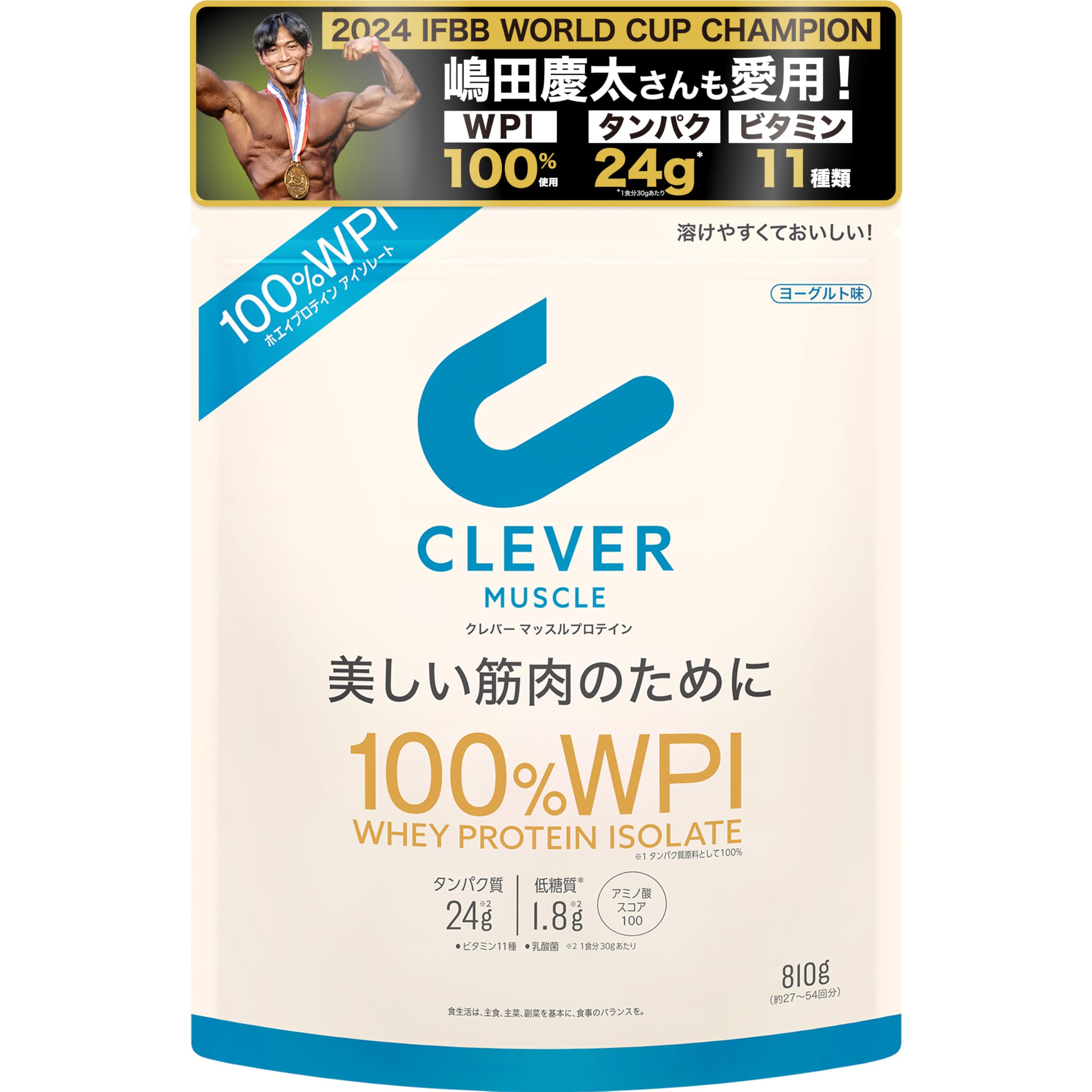 全国送料無料 クレバー ホエイプロテイン [WPI100%] マッスル ヨーグルト味 810g