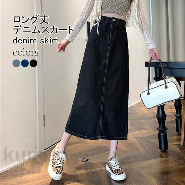 デニムスカート レディース タイトスカート ロング デニム スカート ハイウエスト 着痩せ 春 マキシスカート 秋 ロングスカート 体型カバー