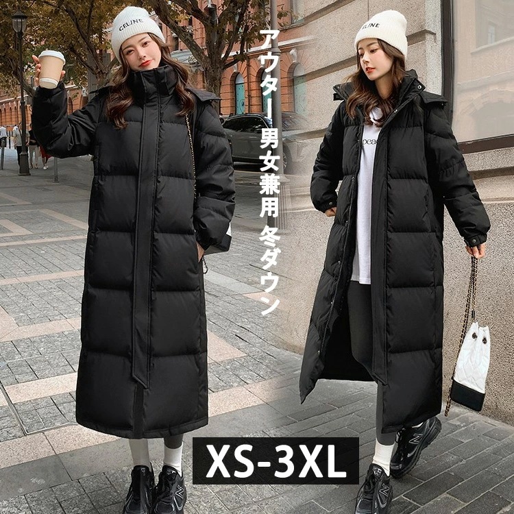 アウター レディース 冬ダウン ダウンジャケット 男女兼用 超ロング 中綿ジャケット フード付き 防寒着 中綿コート ゆったり アウター 冬 暖かい シンプル XS S M L XL 2X