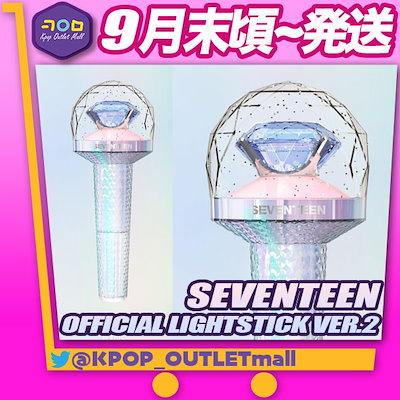 SEVENTEEN ペンライト ver.2 OFFICIAL LIGHTS 2 Seventeen Official Light Stick Ver.2 – Choice Music LA