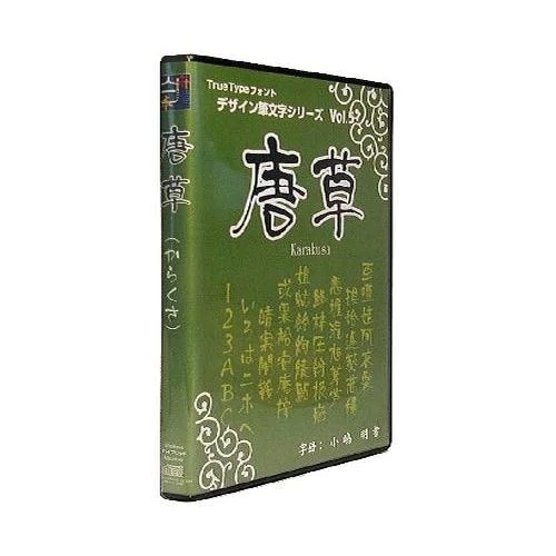 トゥー　白舟書体 唐草(からくさ)／TrueType Hybrid