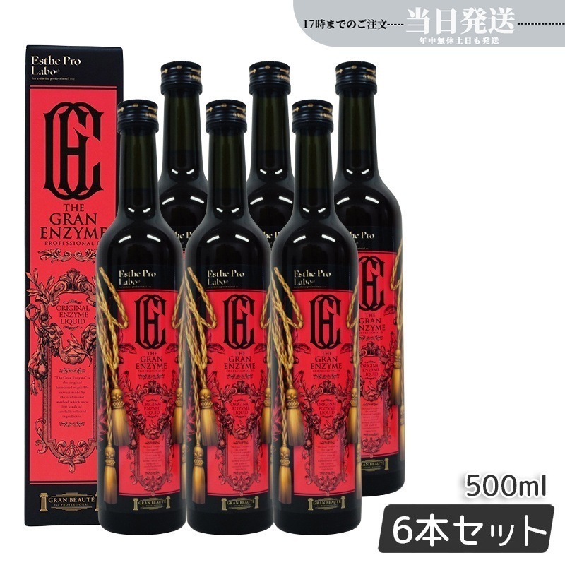 【6本セット】 ザ グランエンザイム 500ml 酵素 ダイエット ボディメイク 発酵食品 日本製 正規品 ファスティング