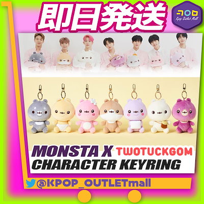 Qoo10] 即納/数量限定 MONSTA X TWO : KPOP