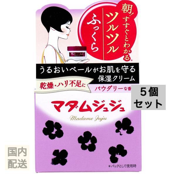 マダムジュジュ 45g x10個セット