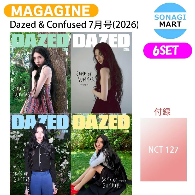 国内発送 Dazed & Confused 7月号(2026) 6種セット 表紙 SUZY 付録 NCT 127 / 韓国雑誌 KOREA