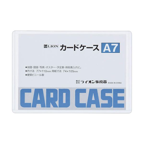 (まとめ)ライオン事務器 カードケース 硬質タイプA7 PVC 1枚 (×100セット)