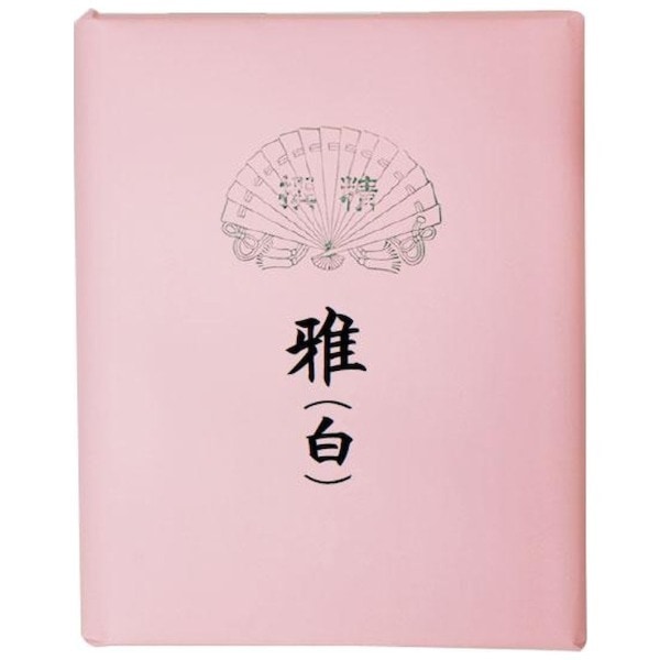 スギウラ 仮名用加工紙 雅(白) 半切 100枚 508ZA-2
