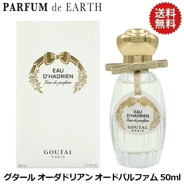 オーダドリアン EDP SP 50ml【オードパルファム】【香水 レディース】
