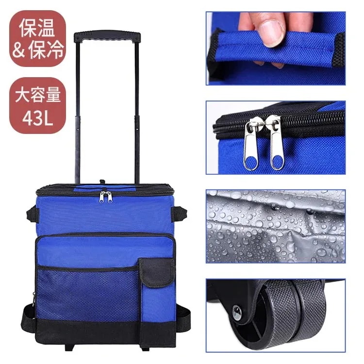 【急速出荷!】キャリーカート クーラーボックス ショッピングカート 保温 保冷 大容量 43L 買い物カート お買い物キャリー 保冷バッグ 冷蔵庫バッグ アウトドア ピックニック キャンプ レジャー
