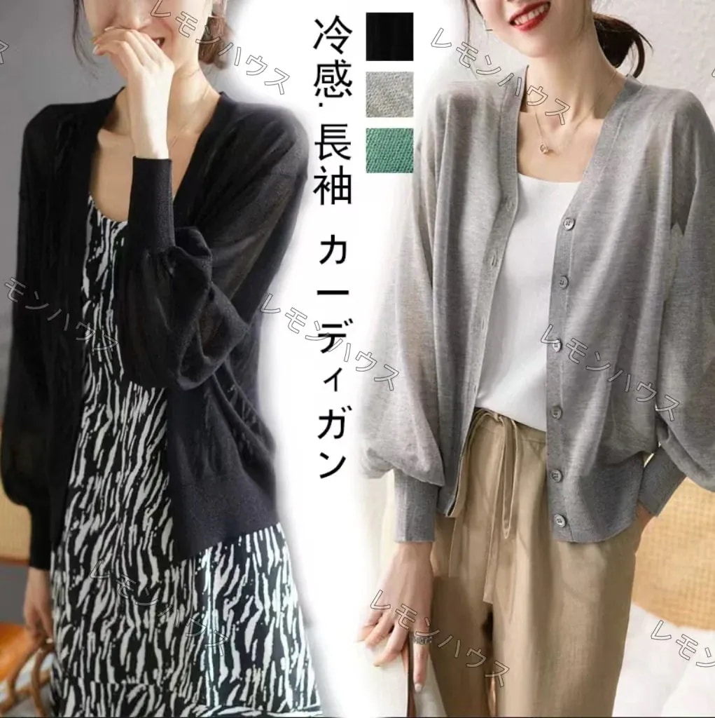 サマーカーディガン レディース uv 接触冷感 uvカット カーディガン 薄手 春 夏 Vネック サマーニット 長袖 UV対策 オフィス 冷房対策 日焼け防止 59,999円