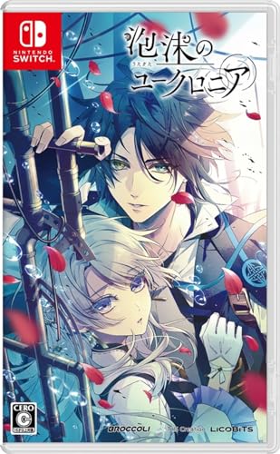 泡沫のユークロニア 通常版 -Switch