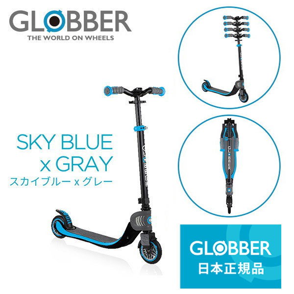 GLOBBER 三輪スケーター アンティークブルー