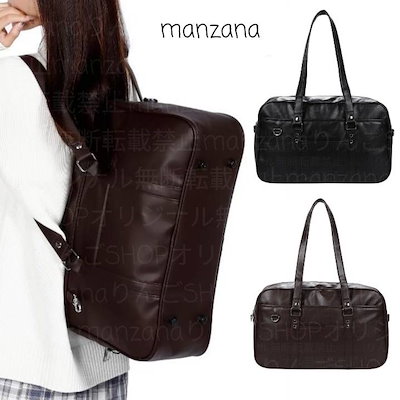 Qoo10] 合皮 ボストン トート 高校通学カバン