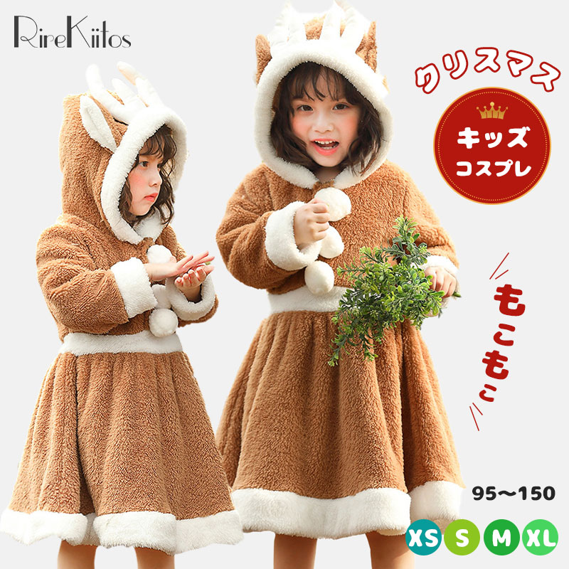 【史上最安値!】着ぐるみ 鹿 クリスマス ワンピース もこもこ ベビー キッズ 女子 男子 動物 子供用 部屋着 赤ちゃん パジャマ 長袖 耳付き 厚手 冬服 防寒 暖かい 出産祝い 写真撮り 衣装