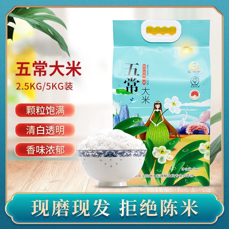 東北米工場卸売新米武昌米黒竜江省特選ワンピースドロップシッピング5kg挽きたてすぐ発送