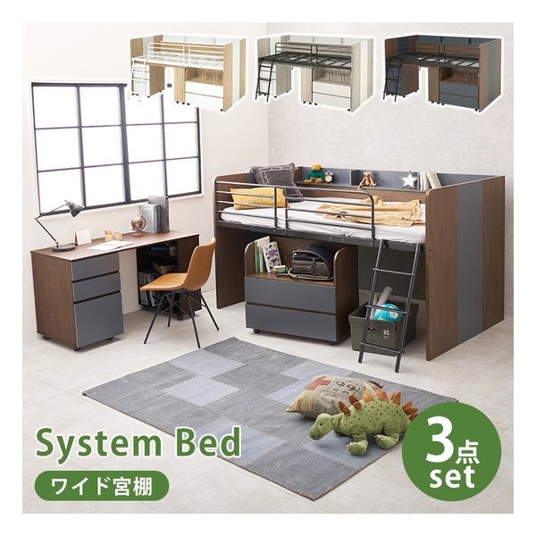 システムベッド シングルベッド+デスク+ワゴン/ワイド宮棚付/ブラウン RB-1642S-BR