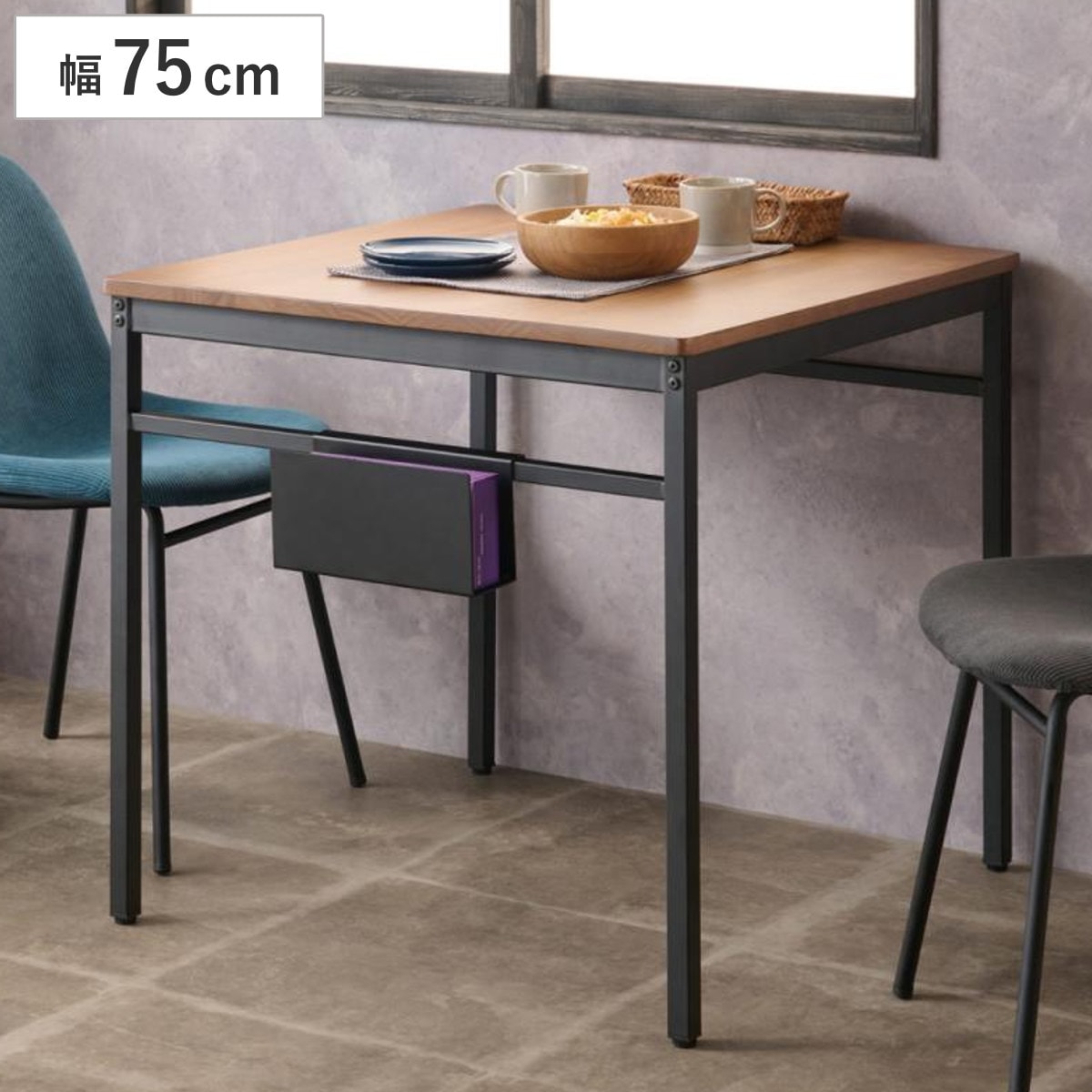 ダイニングテーブル 幅75cm 2人掛け 木目 テーブル 食卓 ダイニング 二人 コンパクト 小さい 正方形 脚 スチール 異素材 ティッシュホルダー付き