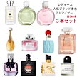 【今日限定】 ミニ香水 3ML 選べる3本1セット 二つセット買うと送 料無料 多様な香り選択可能 レディース人気ブランド 香水 アトマイザー 香りが長く持続される/香りのお試し持ち歩くことができる