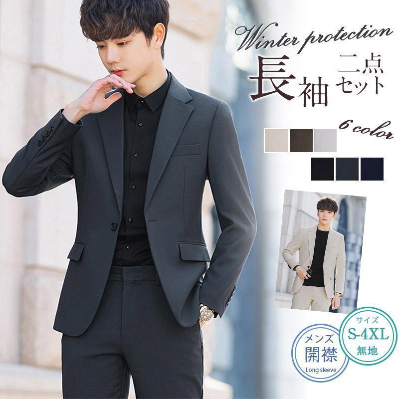 利用可能なポイント りセットアップ メンズ スーツ 秋 冬 カジュアルスーツ ストレッチ おしゃれ 30代 40代 オフィスカジュアル ビジネススーツ 迅速な配送 送料無料